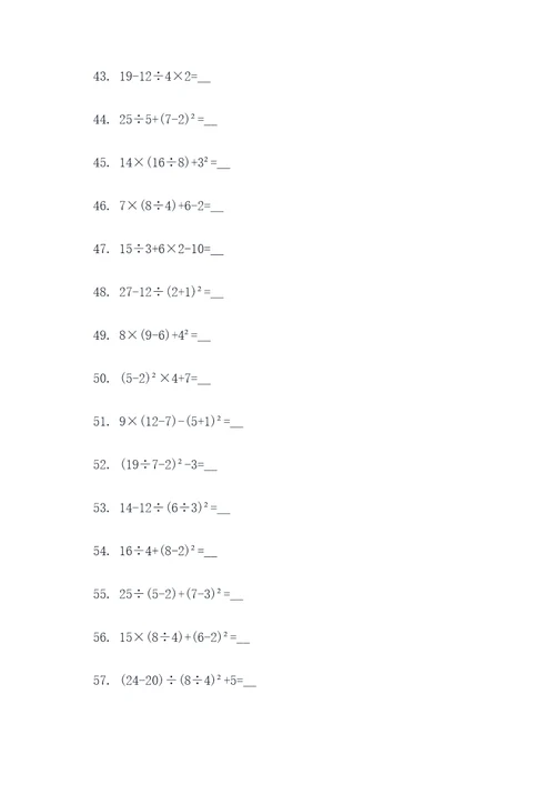 抢答题数学填空题