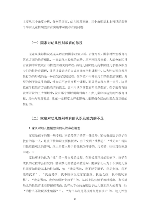 董艳琴-论文(终）.docx