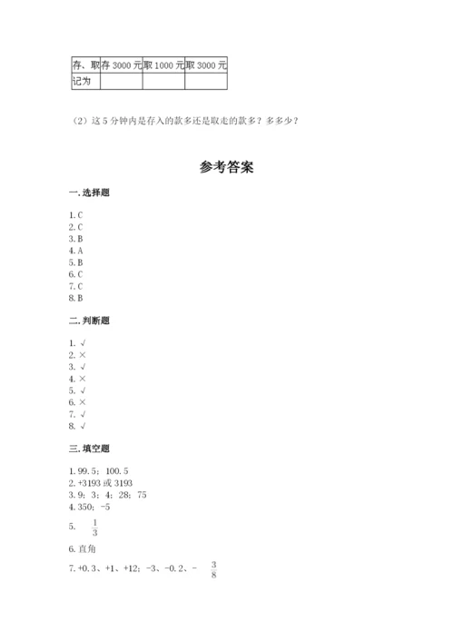 冀教版六年级下册数学 期末检测卷及完整答案【网校专用】.docx