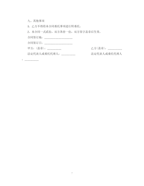 2023年融资居间合同范本3篇.docx