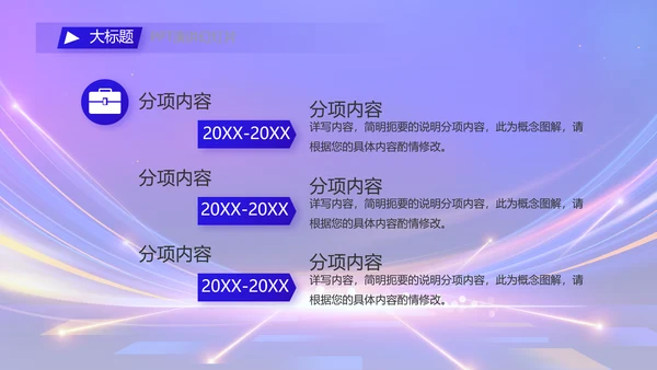 蓝色签约仪式启动大会战略合作策划PPT模板