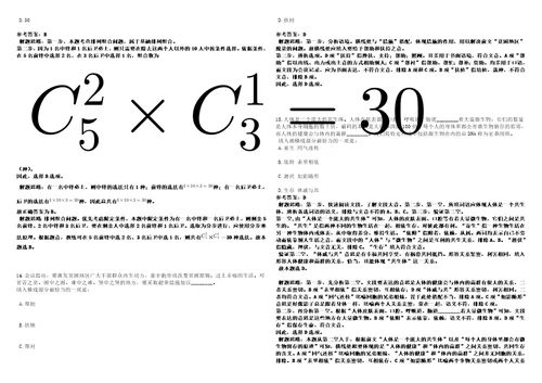 2022年12月广东省南雄市第三批公开招聘44名“丹霞英才青年人才35全考点参考题库含答案详解