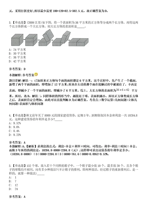 2022年10月内蒙古鄂尔多斯市发展研究中心引进高层次人才15人模拟卷3套含答案带详解III