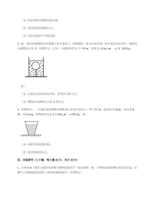 强化训练广西钦州市第一中学物理八年级下册期末考试定向练习试卷（详解版）.docx
