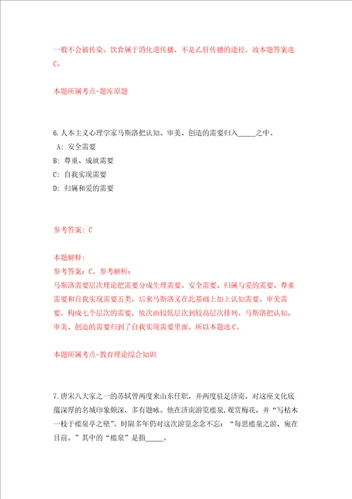 2022福建福州市仓山区工商联编外人员公开招聘1人押题训练卷第7卷