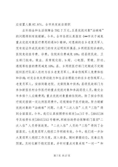 篇一：XX年民政工作计划.docx