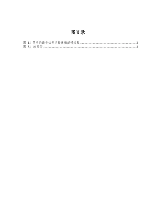 浙大工程硕士论文模版.docx