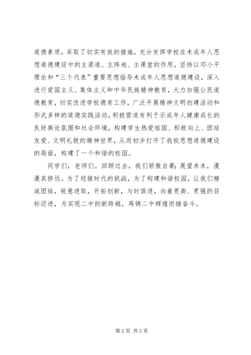 五四青年节讲话.docx