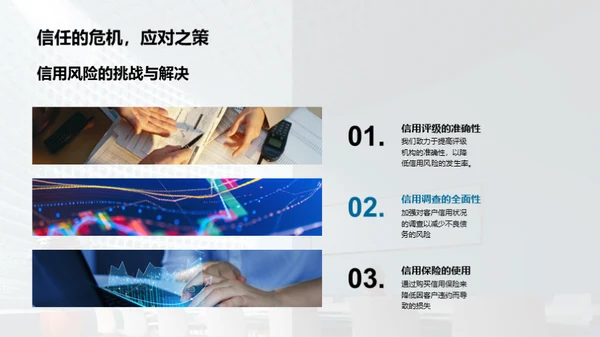 保险风险管理优化