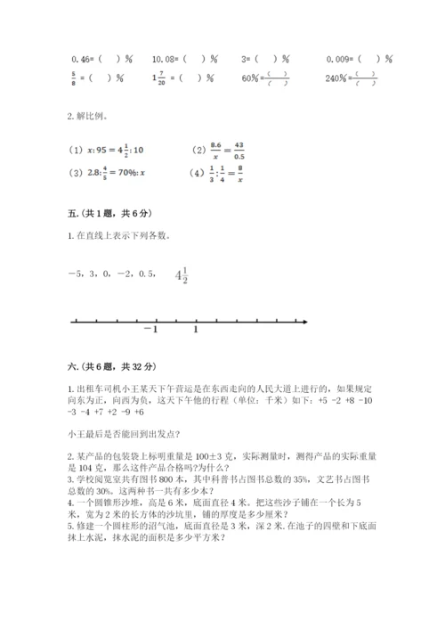 贵州省【小升初】2023年小升初数学试卷（夺分金卷）.docx