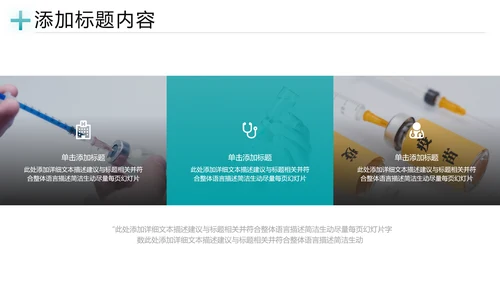 生物基因细胞DNA病毒疫苗研发医疗PPT