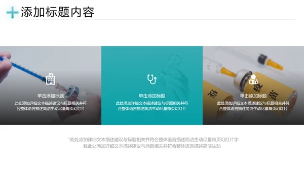 生物基因细胞DNA病毒疫苗研发医疗PPT