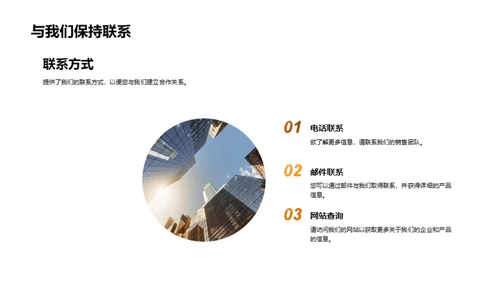 崭新篇章：众望所归