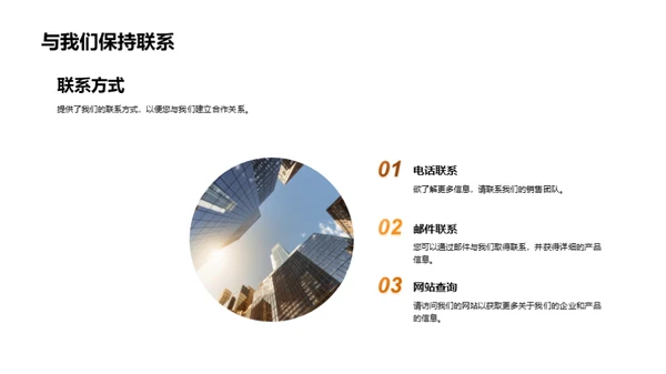 崭新篇章：众望所归