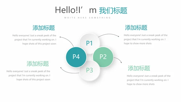 金融投资理财行业通用PPT动态模板