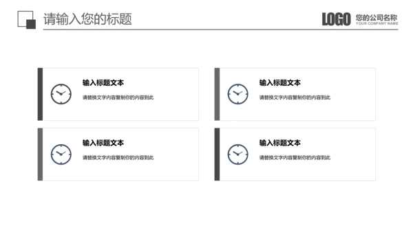 黑色商务汇报总结通用PPT模板