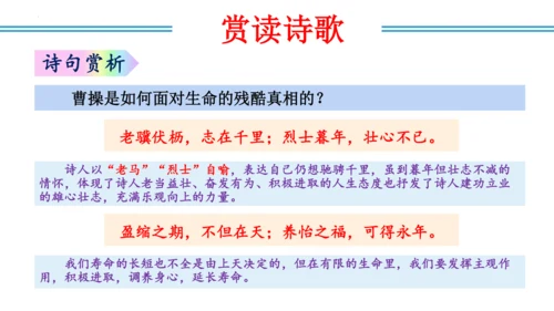 八年级上册第三单元  课外古诗词诵读（教学课件）(共73张PPT)