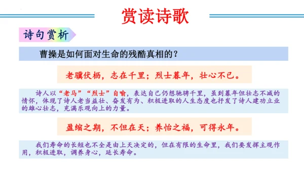 八年级上册第三单元  课外古诗词诵读（教学课件）(共73张PPT)