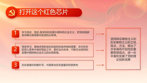 党支部选举换届大会年终工作总结PPT