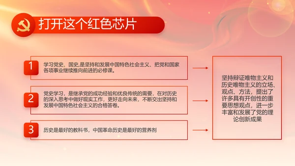 党支部选举换届大会年终工作总结PPT