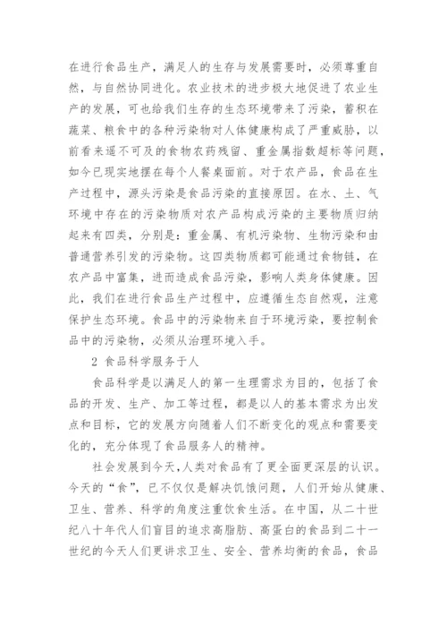 科学小论文【经典】.docx