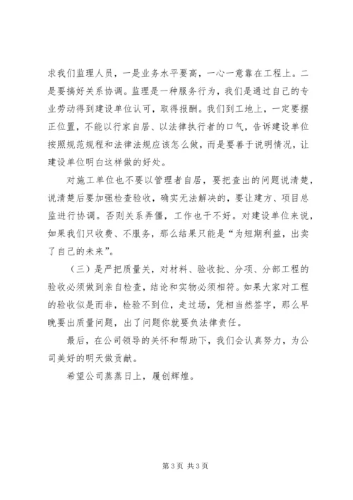 事业单位年终工作总结监理员年终工作总结1200字.docx