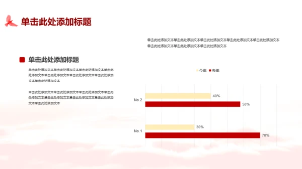 金红色庄严风红色文化PPT模板