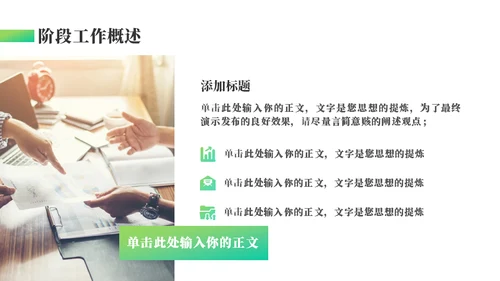 指导指示工作汇报通用PPT总结