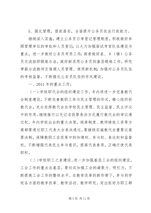 煤矿基层工会的工作计划.docx