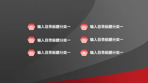 红灰目标计划管理提案汇报PPT模板