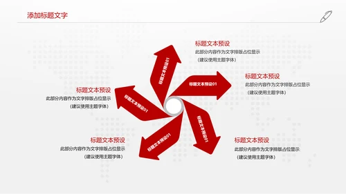 中国银行金融投资理财证券动态PPT模板