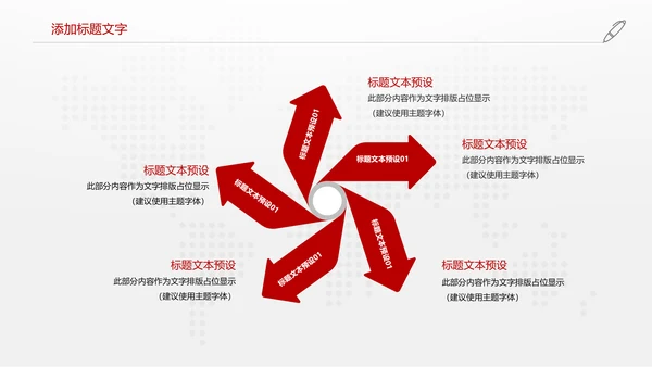 中国银行金融投资理财证券动态PPT模板