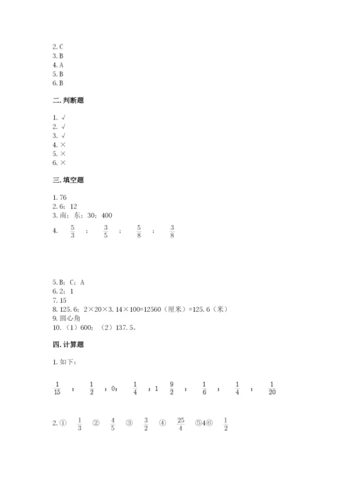 2022六年级上册数学期末测试卷附答案【考试直接用】.docx
