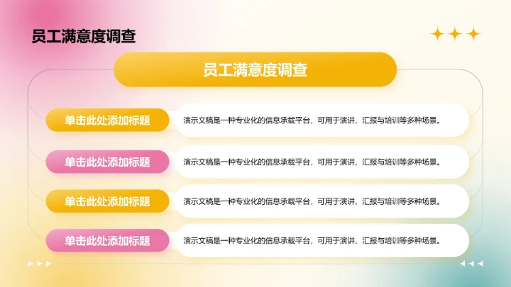 人事部门半年数据汇报PPT模板