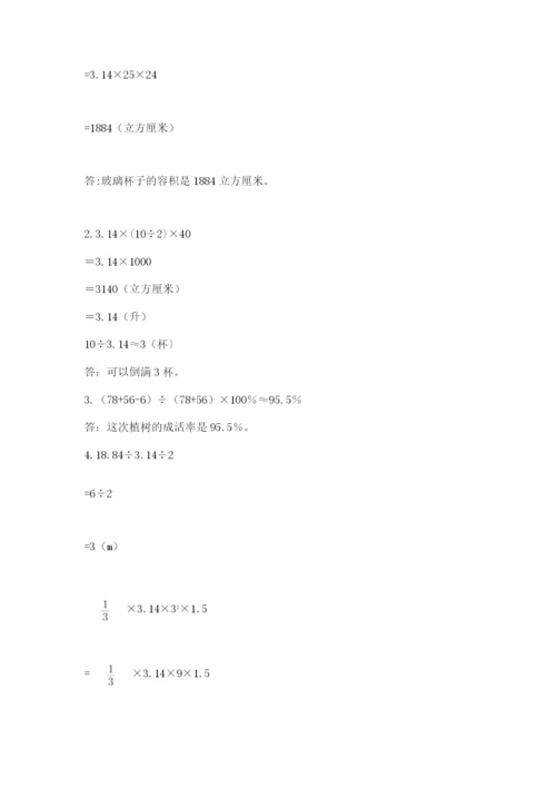 天津小升初数学真题试卷精选.docx