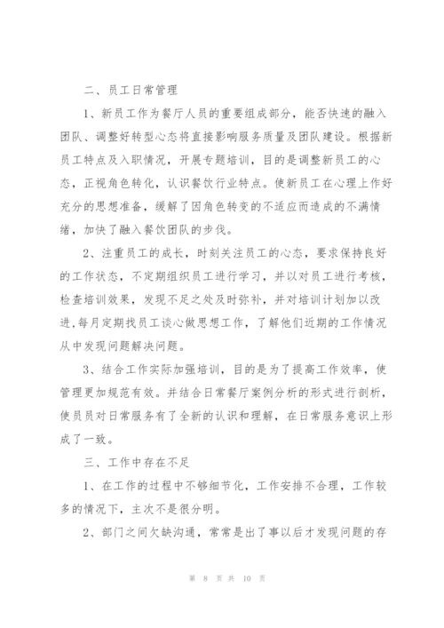 年度总结报告开头及结尾900字.docx