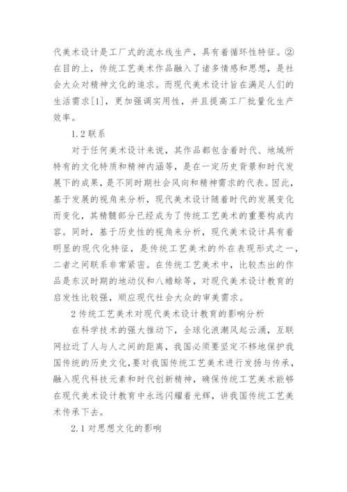 美术的论文.docx