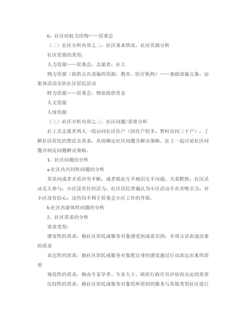 精编之楼宇社工的工作计划书.docx