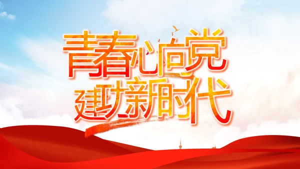 红色大气脱贫攻坚精神年年终总结PPT动态模板