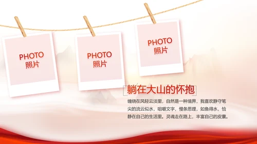办好合作社带动乡村振兴PPT动态模板
