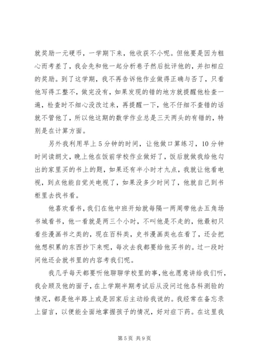 关于开放发言稿.docx