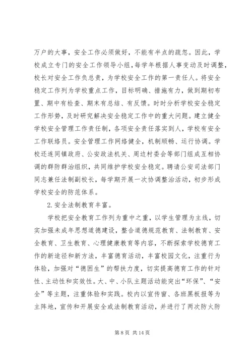 安全自查报告20XX年.docx