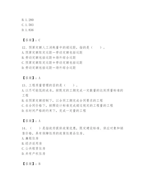 2024年初级经济师之初级建筑与房地产经济题库精品（综合题）.docx