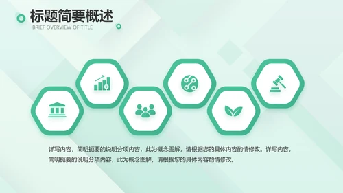 清新医疗医药工作汇报动态PPT