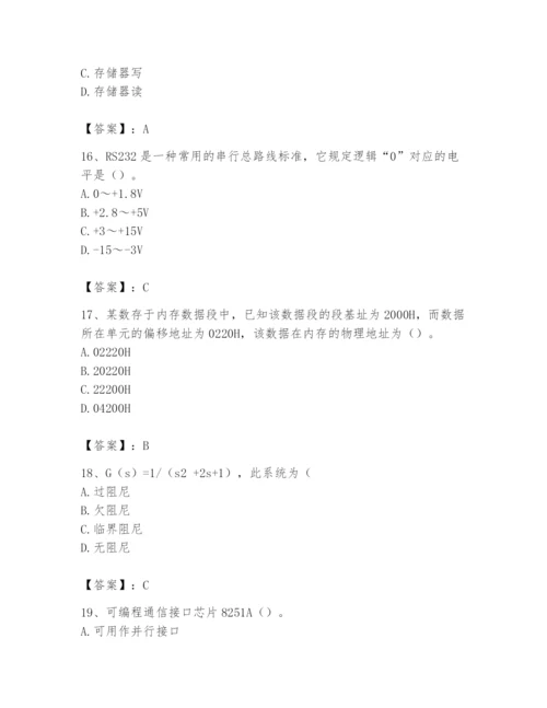 2024年国家电网招聘之自动控制类题库含答案【预热题】.docx