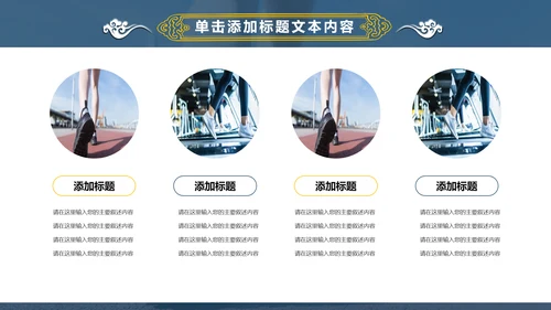 动感时尚跑步健身运动跑步田径运动比赛PPT模板