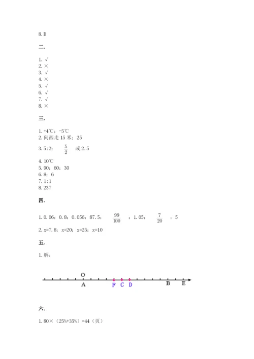 最新西师大版小升初数学模拟试卷附参考答案【轻巧夺冠】.docx