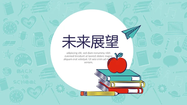 教育行业开题报告毕业答辩动态PPT模板