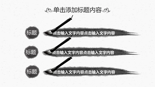 中国古典文化中国风传统文化PPT模板