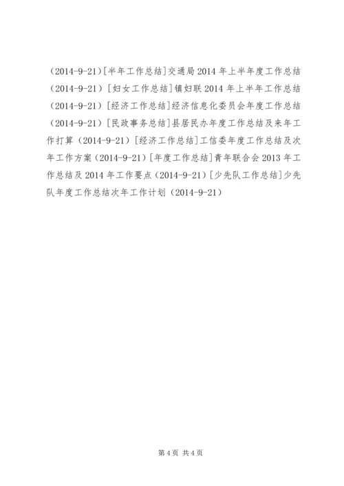景区管委会上半年工作总结及下半年工作计划.docx